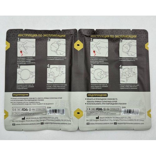 Комплект окклюзионных пластырей Rhino Rescue Chest Seal Twin Pack в Комсомольске-на-Амуре