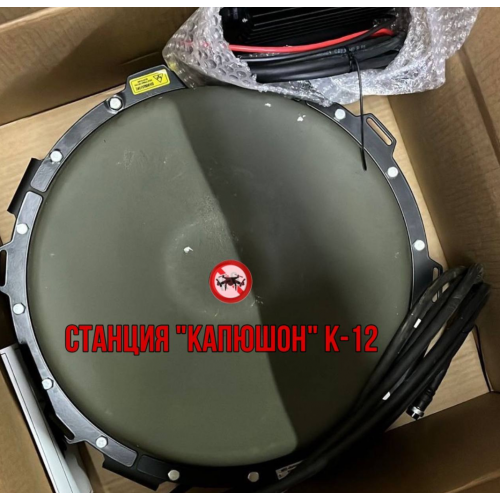 Станция РЭБ Капюшон К-12 в Комсомольске-на-Амуре однокупольный подавитель дронов