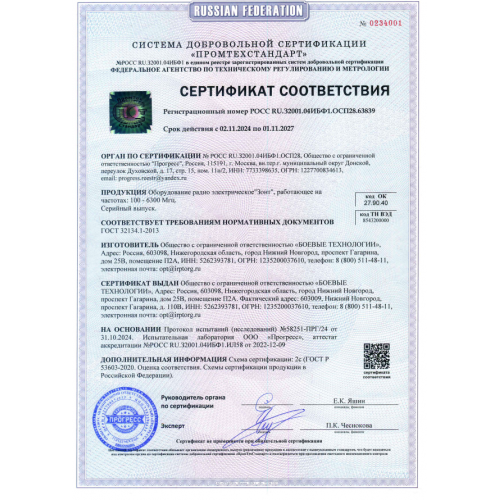 РЭБ «Зонт» M в Комсомольске-на-Амуре подавитель FPV-дронoв