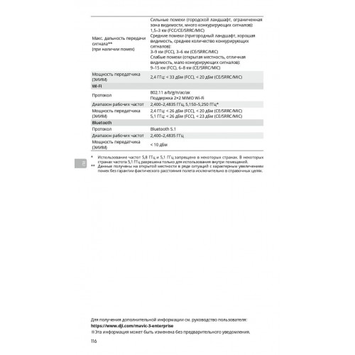 Квадрокоптер DJI Mavic 3T Thermal (Universal Edition) / DJI RC PRO в Комсомольске-на-Амуре