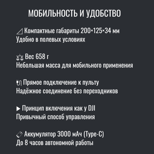 Усилитель сигнала Инкубренок для дронов DJI, Autel, UCO в Комсомольске-на-Амуре