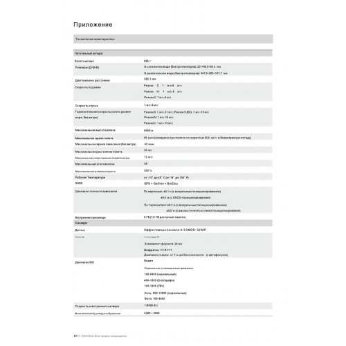Квадрокоптер DJI Mavic 3 Classic (DJI RC) в Комсомольске-на-Амуре