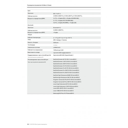 Квадрокоптер DJI Mavic 3 Classic (DJI RC) в Комсомольске-на-Амуре