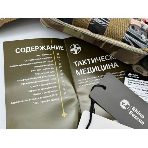Военная тактическая аптечка “RHINO RESCUE” 30в1 в Комсомольске-на-Амуре